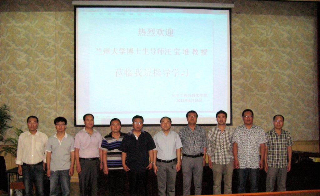 汪教授与我院领导合影